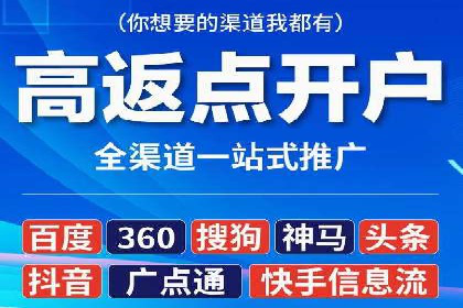 竞价端口开户全流程案例解析